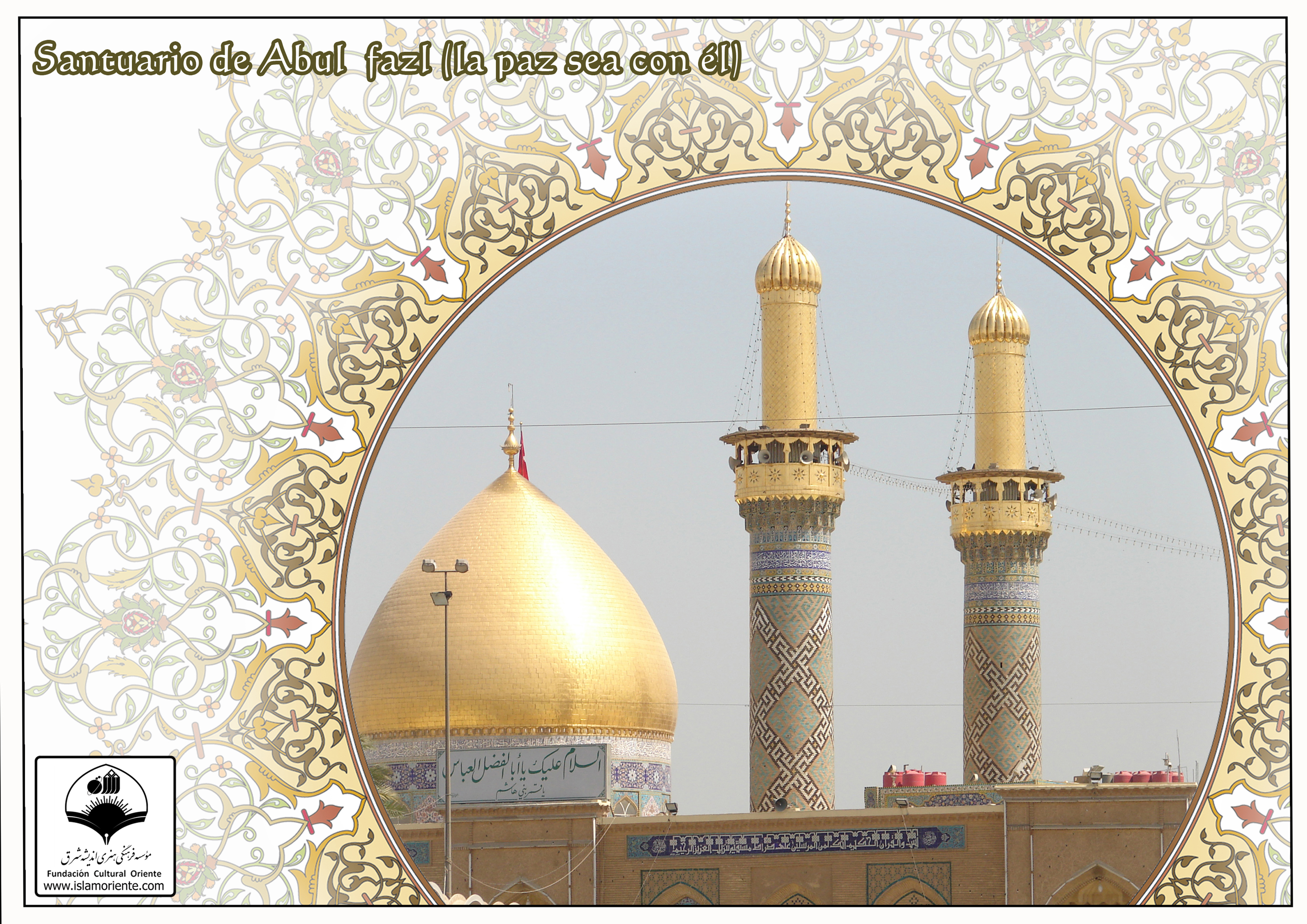 Holy Shrine of Abul Fadl al-Abbas (brother of Imam al-Hussein) in