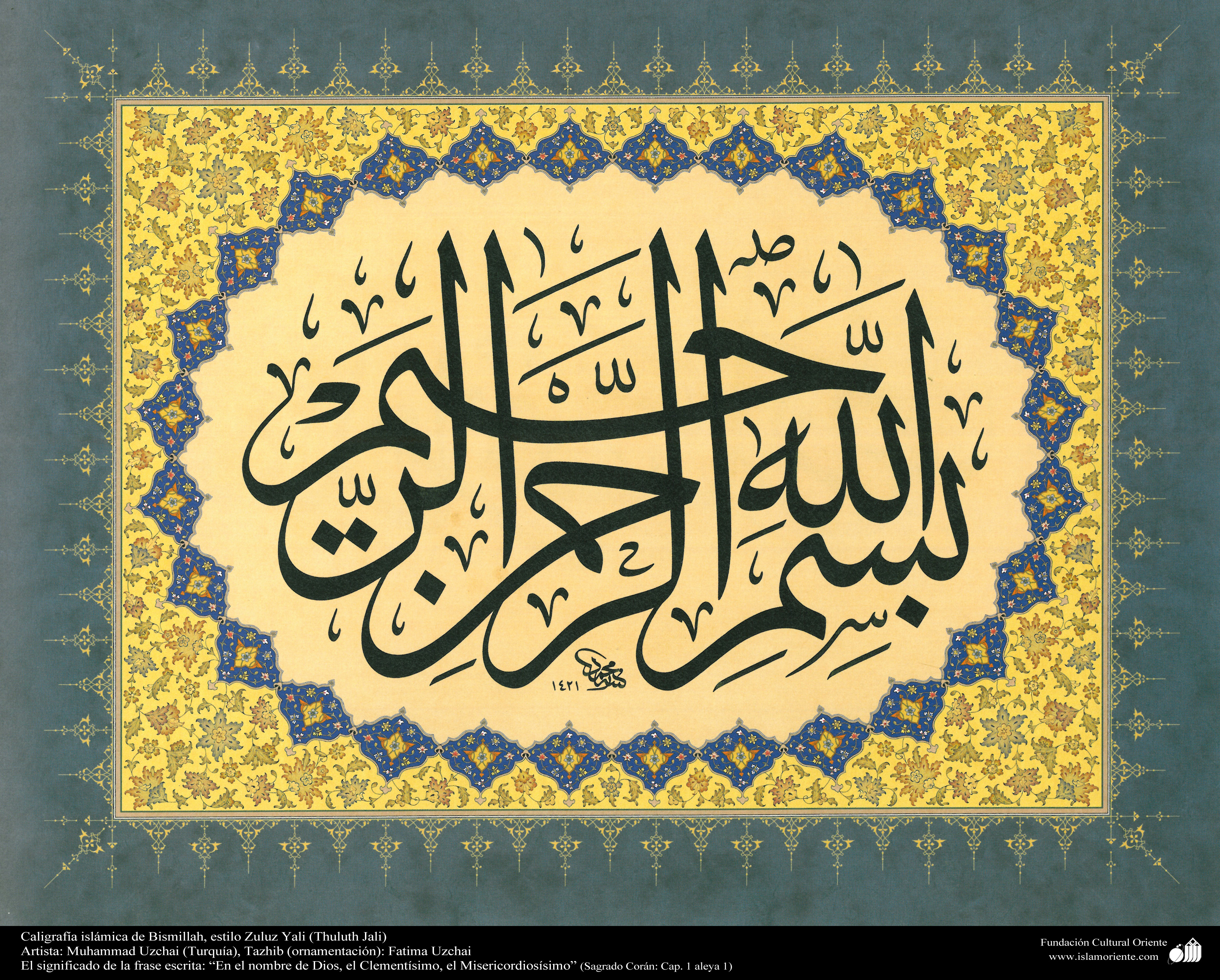 Аль матаха. Басмала Шамаиль. Арабская каллиграфия Шамаиль. Арабская каллиграфия Сура из Корана. Арабская вязь Мухаммад.