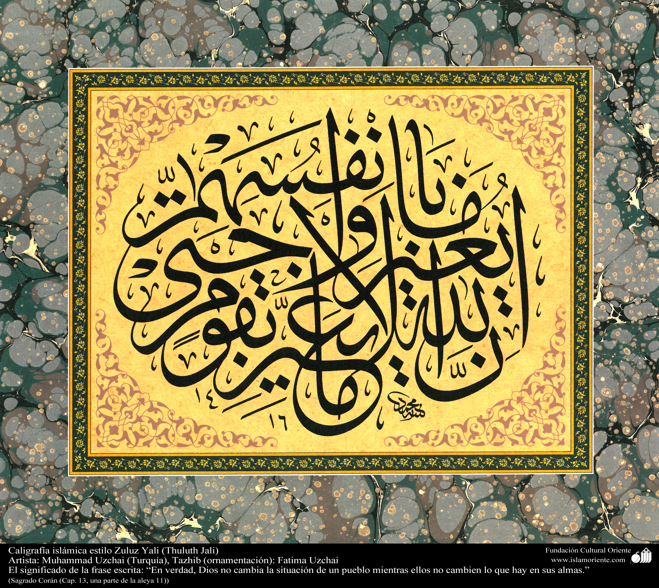 Каллиграфия арабская вязь из Корана