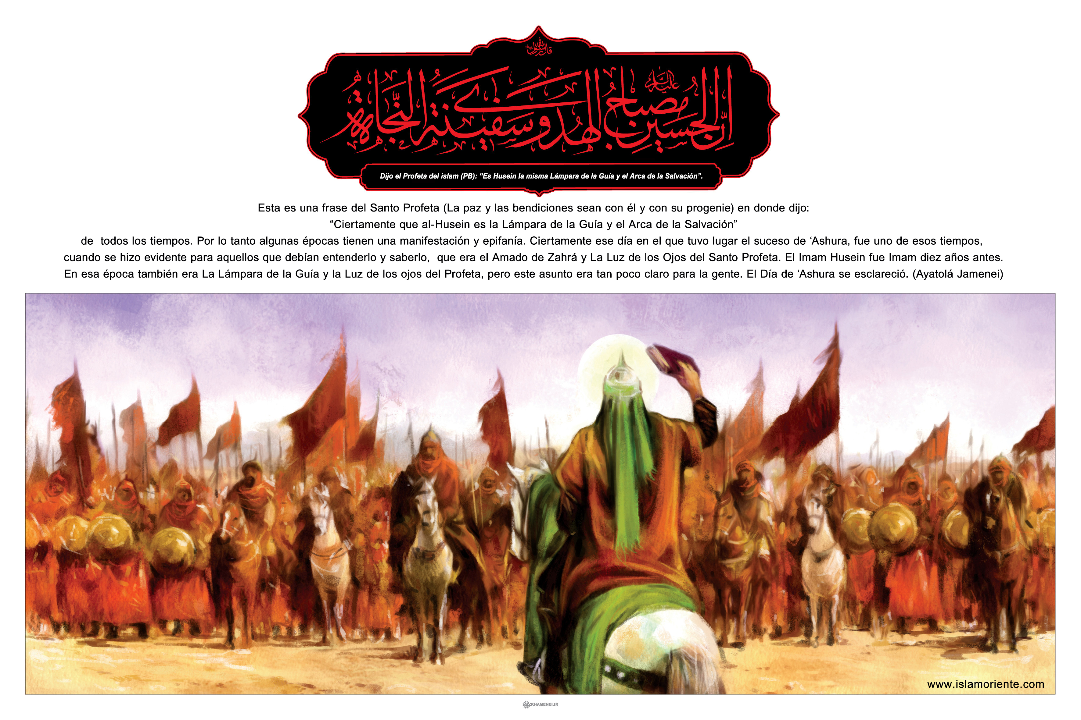 Islamic Poster Is Hussein P The Same Lamp Guide And The Ark Of Salvation Galeria De Arte Islamico Y Fotografia