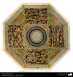 هنر و خوشنویسی اسلامی - ابجد عشق - رنگ روغن و مرکب روی کتان - استاد افجهی