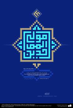 “Alí; El Maestro de los Monoteístas (Mawla al-Muwahhedin)” Dijo el Profeta del Islam (PB) “Los derechos de Alí (p) sobre esta comunidad son como los de un padre sobre su hijo.”