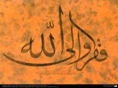&quot; Então, refugiai-vos em Deus&quot; (Al Corão 51,50). Caligrafía islâmica estilo Zulz (Thuluth); por Muhammad Uzchai (Turquia)