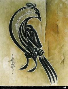 &quot;Song&quot; Bismillah calligraphy shaped bird (In the name of God, the Compassionate, the Merciful) - Pictorial Calligraphy