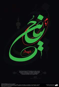 اسلامی پوسٹر - یا حسین (ع) 