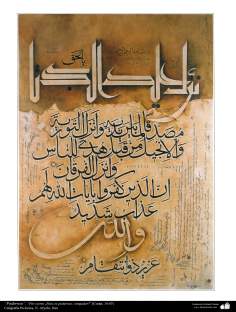 calligraphie islamique - Calligraphie des versets du Coran(14-47)