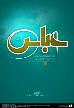 Affiche islamique - Hazrat  Abolfazl AL- Abbas(AS)