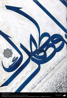 Alam nashrah - Caligrafia Pictórica Persa. Óleo e ouro sobre lona N. Afyehi Irã