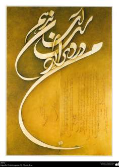 هنر و خوشنویسی اسلامی - روح - رنگ روغن ، طلا و مرکب روی کتان - استاد افجهی