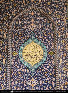 Исламская архитектура - Фасад кафеля с дизайном цвета , растения и каллиграфии - Храм Фатимы Масуме (мир ей) - Кум