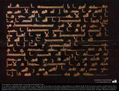 イスラム美術 - イスラム書道 - 、クーフィー体でのコーラン書道