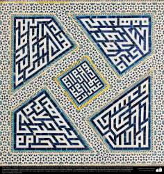 Arte Islâmica - Azulejos e mosaicos islâmicos (Kashi Kari) utilizados para decoração nas mesquitas e prédios islâmicos em todo o mundo - 30