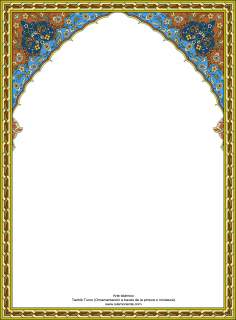 الفن الإسلامي - تذهیب الفارسی بأسلوب البرغموت و الشمس – تزیین من الطریق الرسم أو المنمنمة - 81