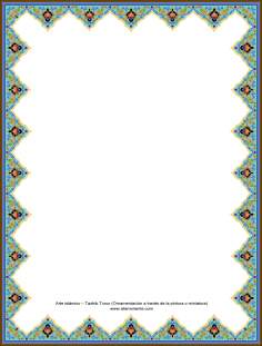 Arte Islâmica - Tazhib turco em quadro (ornamentação através da pintura ou miniatura) - 12