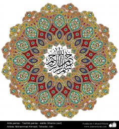 Arte Islâmica - Tazhib persa estilo Shams (sol) e caligrafia no centro