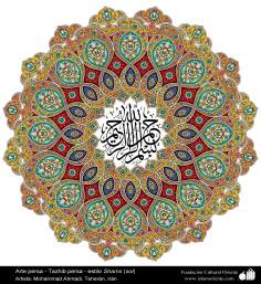 Arte islamica-Tazhib(Indoratura) persiana lo stile Toranj e Shams,Ornamento con dipinto o miniatura-102