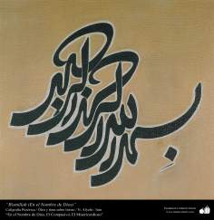 The holy word Bismillah written in the shape of a bird  - Persian Pictoric Calligraphy - 17