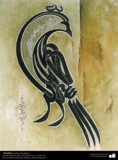 The holy word Bismillah written in the shape of a bird (2) - Persian Pictoric Calligraphy - 15