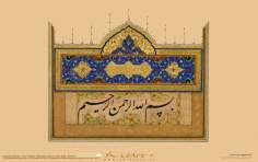 イスラム美術 -ナスターリク（Nastaliq）スタイルでのイスラム書道 -「神様の御名において」の書道- 11世紀  1