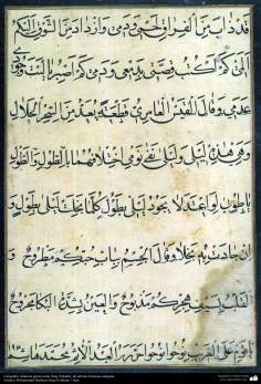 Nasj le style de calligraphie islamique (naskh) vieux artistes célèbres - Artiste: Mohammad Esfahani Hachem Saeq(43)