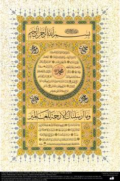 Caligrafia islâmica estilo Zuluz (Thuluth) nos textos de tamanho grande e Naskh em tamanho pequeno.  