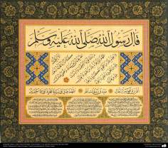 Caligrafia islâmica estilo Thuluth e Naskh e ornamentação - Uma narração do Profeta do Islã (SAAWS) 