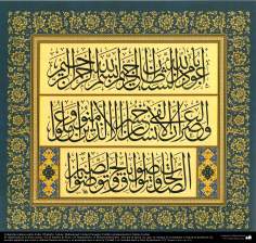   Je jure par le temps (1), qui, en vérité, l&#039;homme va à sa perte (2), le style de calligraphie islamique thuluth (Thuluth) - Chapitre 103 du Coran