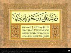 Caligrafía islámica estilo Zuluz -en frase arriba-  y Nasj -en frase abajo.