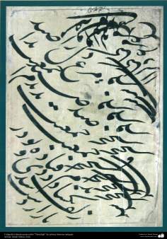 اسلامی فن - فارسی کے شعر کی پرانی خطاطی &quot;نستعلیق&quot; انداز میں - ۱۶