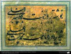  イスラム美術（古代の芸術家によるナスターリク（Nastaliq）スタイルでのイスラム書道 - 詩)　-2