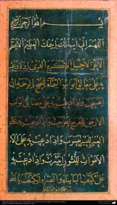 الفن الإسلامي – الفن الخط الاسلامی، اسلوب نسخ - الفن الخط القديمة والزخرفة القرآن الكريم - 11