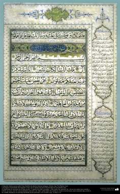 Исламское искусство - Исламская каллиграфия - Стиль " Насх и Солс " - Древняя и декоративная каллиграфия из Корана - Стих Корана - 13