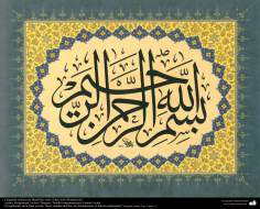 Islamische Kalligrafie von Bismillah, Thuluth Stil; “Im Namen Gottes, des Gnädigen, des Barmherzigenl” - 11 - Islamische Kunst