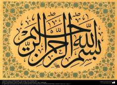 Caligrafia Islâmica - Bismillah estilo Zuluz (em nome de Deus, o Clemente, o Misericordioso) - 1