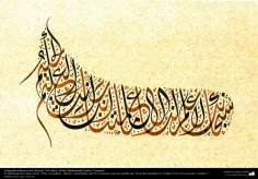 Calligraphie islamique Diwani le style Yali (Jali). En vérité, tu es l&#039;Omniscient, le Sage.