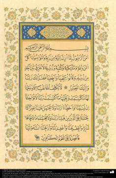 اسلامی فن - قرآن کی خطاطی &quot;نسخ&quot; انداز میں اور فن تذہیب سے حاشیہ کی سجاوٹ &quot;آمن الرسول کی آیت&quot; 
