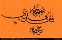 Calligraphie islamique Thuluth - &quot;Et qui se réfugie en Dieu sera guidé vers un droit chemin&quot; - Muhammad Uzchai (Turquie)