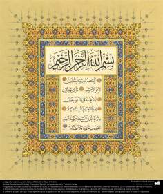 Calligraphie islamique Zuluz (Thuluth) et nasj  (naskh), premier chapitre du Coran (Al-Fatiha ou ouverture)