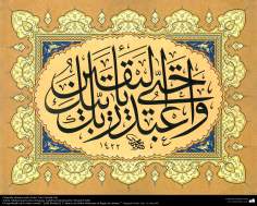 Caligrafía islámica estilo Zuluz Yali- [¡Oh Profeta!], Y adora a tu Señor hasta que te llegue la certeza.”