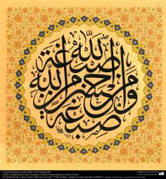 Islamische Kalligrafie in Thuluth Jali Stil "Die Farbe von Gott" ¿Wer ist besser als Gott beim geben eines Zeichens?" - Islamische Kunst