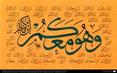 Arte islamica-Calligrafia islamica,lo stile Naskh e Thuluth,calligrafia antica e ornamentale del Corano,un versetto del Corano-16