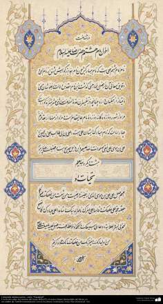 Исламское искусство - Исламская каллиграфия - Стиль &quot; Насталик &quot; - Текст о благодеяниях Имама Резы (мир ему)