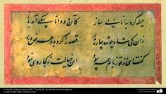 Calligraphie islamique &quot;Nastaligh&quot; vieux artistes célèbres Artiste: Shah Baba Esfahani
