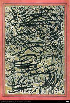 اسلامی فن - فنکار محمد حسین شیرازی کی پرانی خطاطی &quot;نستعلیق&quot; انداز میں ، ایران - ۱۴