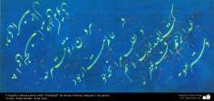 اسلامی فن - فنکار عبدالرحیم افسر کی پرانی خطاطی &quot;نستعلیق&quot; انداز میں ، ایران - ۸