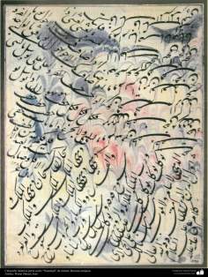 اسلامی فن - فنکار وصال شیرازی کی پرانی خطاطی &quot;نستعلیق&quot; انداز میں ، ایران - ۲