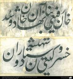 Islamic Art - Islamic Calligraphy,  Persian Style “Nastaliq” of famous ancient artists - Artist:  Mir Ali Herawi