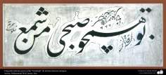 Caligrafia Islâmica persa estilo &quot;Nastaligh&quot; do antigo e famoso artista, Mohammad Wali Jamse, Irã