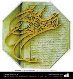 Criador do universo - Caligrafia Pictórica Persa. Óleo,ouro e tinta sobre caixilho.N. Afyehi.Irã