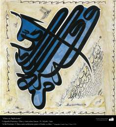 Deus é Suficiente - Caligrafia Pictórica Persa. Tinta sobre linho N. Afyehi Irã 